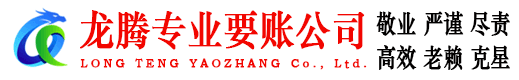 茅箭讨债公司